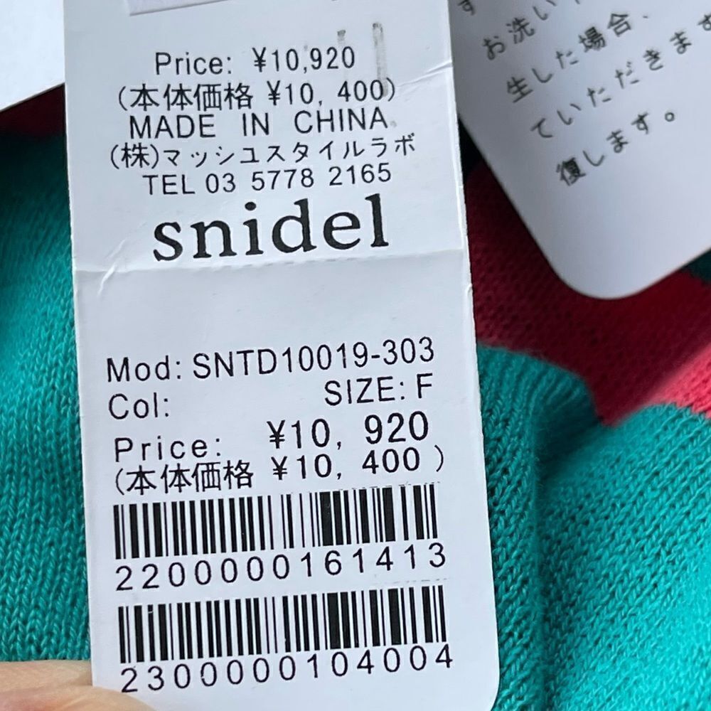 Nwt Snidel Suspenders Knit Top - F (One Size) — image 6 of 7